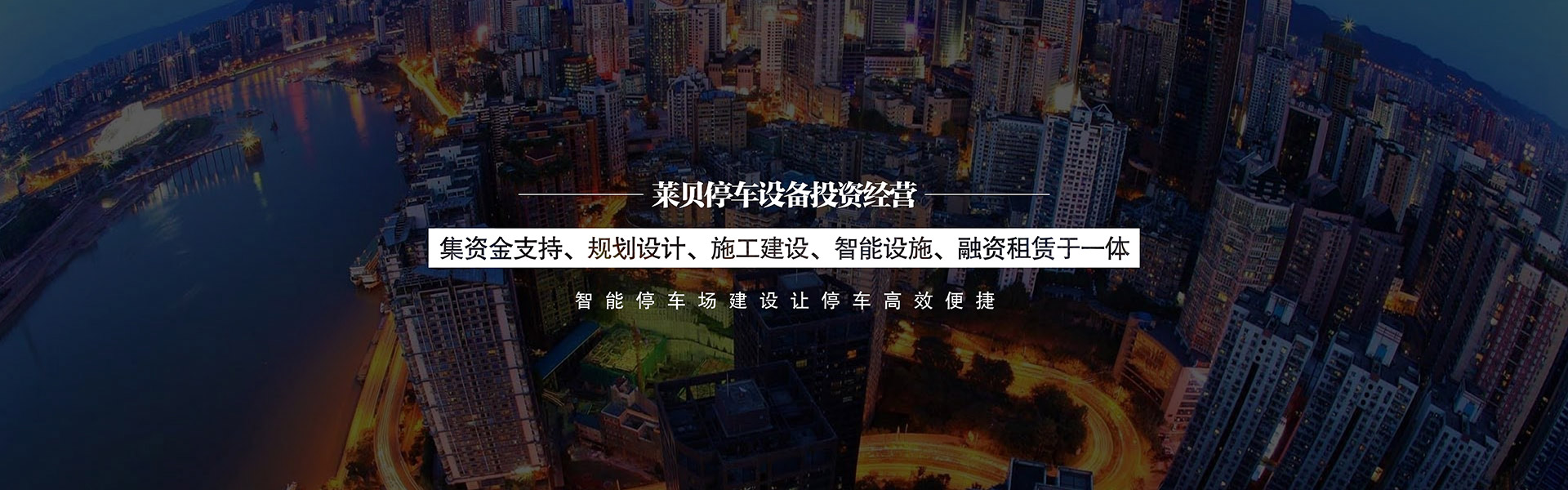 貴州立體車庫租賃幻燈片1